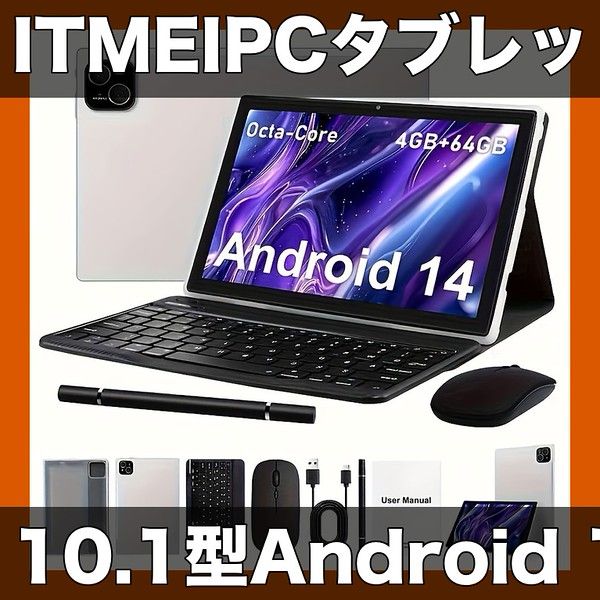 Android 14搭載 10.1インチ 2in1タブレット キーボード マウス ケース スタイラス付属 64GB ROM 12GB RAM デュアルカメラ IPS高精細ディスプレイ GMS対応 ギフトにも最適 グレー