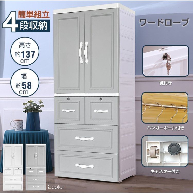 数量限定】クローゼット 高品質 ワードローブ カバー付き キャスター付