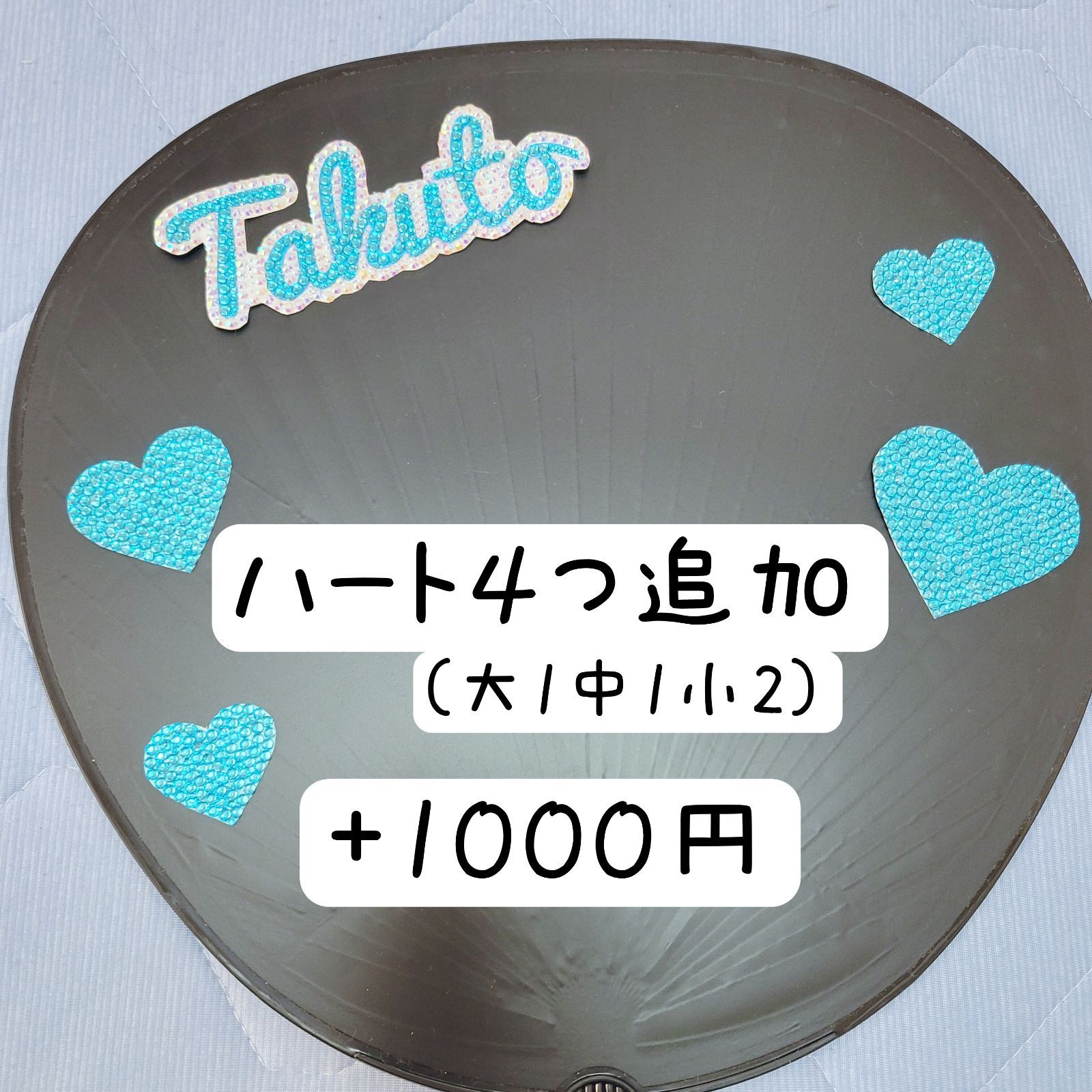 デコ文字 Takuto星𖤐 水色🩵 - メルカリ