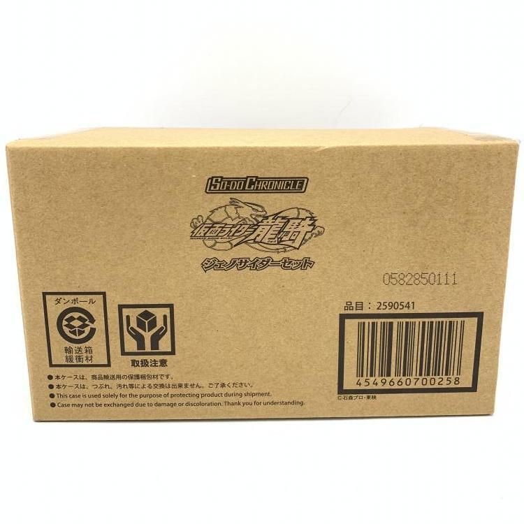 輸送箱未開封】ジェノサイダーSO-DO CHRONICLE