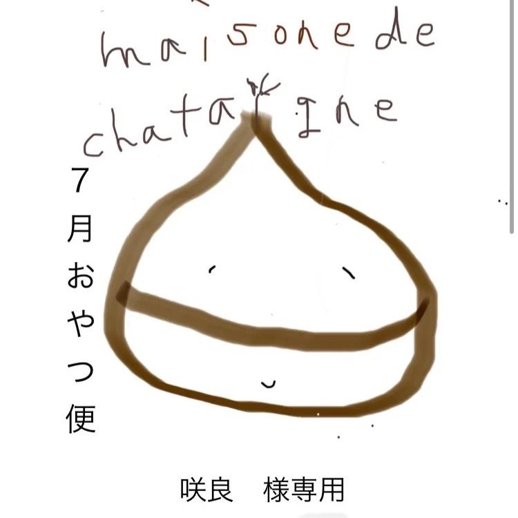 咲良様専用 おやつ便 シフォンケーキサンド チーズケーキ