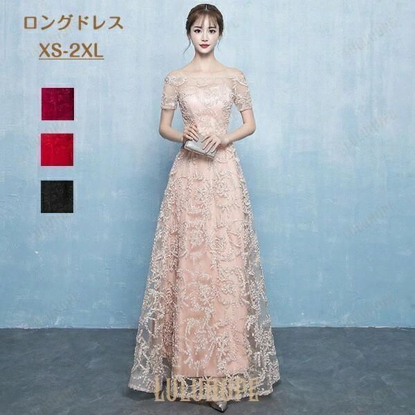 パーティードレス 演奏会用ドレス ロングドレス 母親 結婚式 オフショルダー シャンパン ワインレッド レッド ブラック 編み上げタイプ 発表会 大きいサイズ