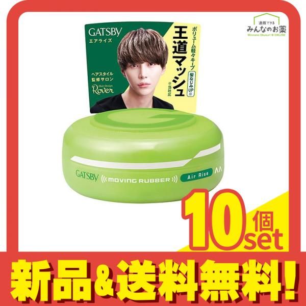ギャツビー ムービングラバー エアライズ レギュラー 80 g セット