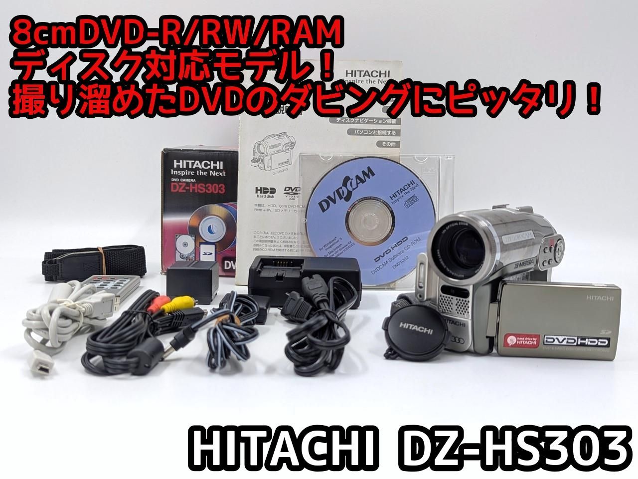 ファッション HITACHI DZ-HS303 ビデオカメラ ビデオカメラ HITACHI