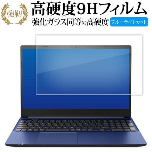 dynabook C7 W C6 W C5 W 液晶保護 フィルム 強化ガラス と 同等の 高硬度9H ブルーライトカット クリア光沢タイプ 改訂版