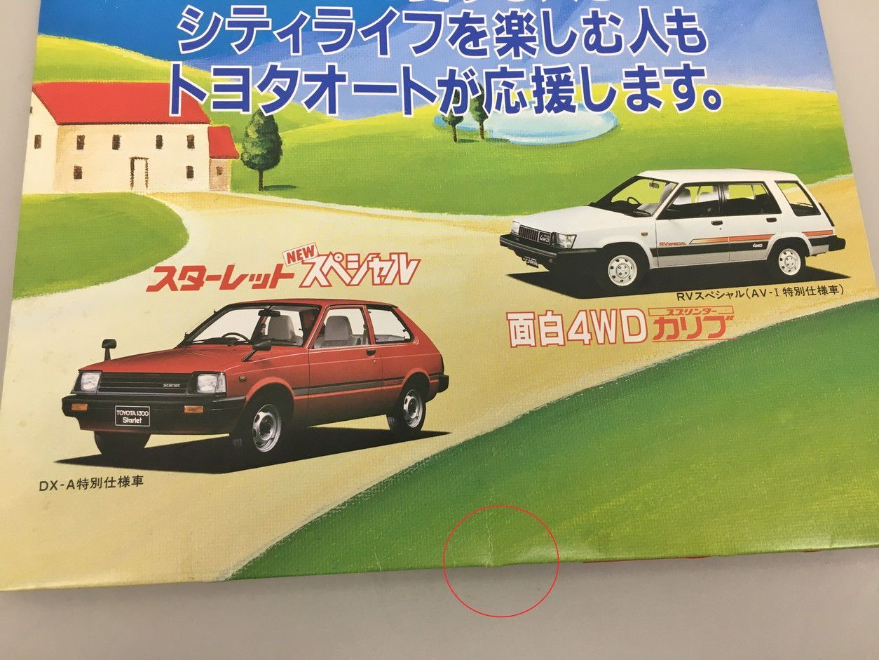 ペーパーボックス
