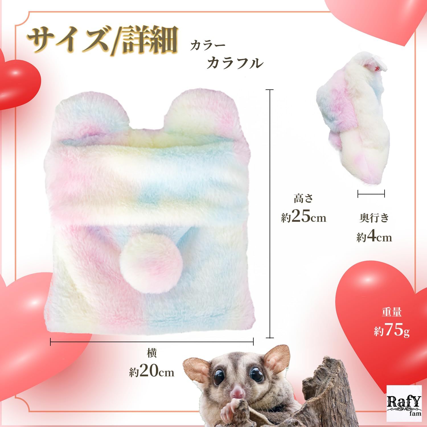 迅速発送】RafYfam モモンガ ポーチ おもちゃ 吊り下げ 寝袋