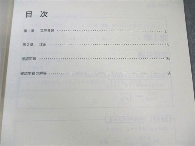 東進 東大特進コース 数学の真髄 テキスト通年セット 2022 計3冊 青木