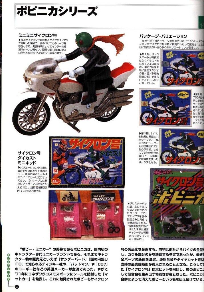 レア？　仮面ライダーグッズ大鑑　グラフィック社 レア？ 仮面ライダーグッズ大鑑 グラフィック社