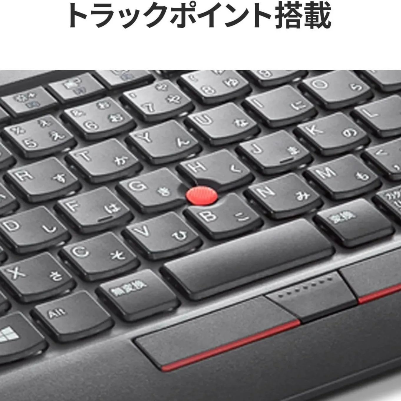 Lenovo ThinkPad トラックポイント キーボード KU-1255 USB US配列