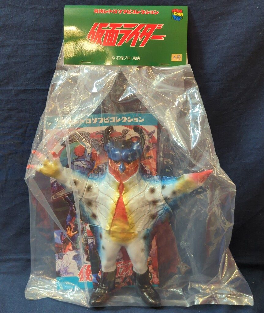 中古】メディコムトイ 東映レトロソフビコレクション 仮面