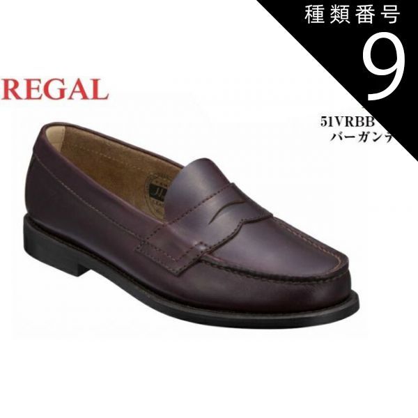 種類9:ブラック/23.5cm REGAL (リーガル)51VRBB 本革 モカシンローファースリッポントラッド ビジネスシューズ シーンやシーズンを問わず履けるクラシックデザイン。 マッケイ式製法のコスパ良し 冠婚葬祭にもお勧め 就活 結婚式 お葬式にも最適