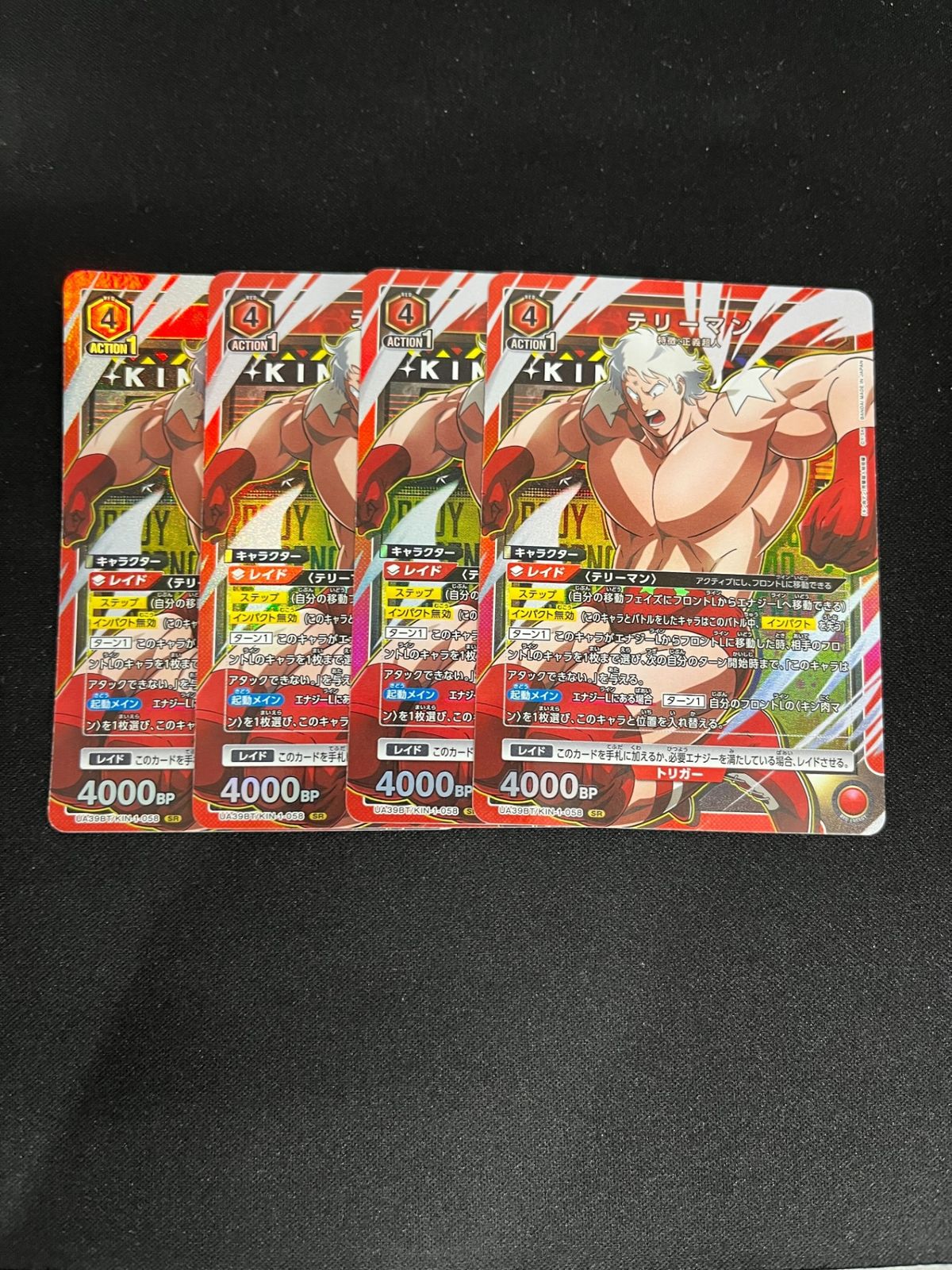 赤 キン肉マン マシンガンズ デッキ 調整パーツ付き テリーマン Amazon