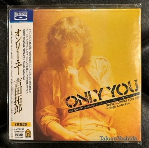 廃盤】吉田拓郎「オンリー・ユー SINCE COMING FOR LIFE +