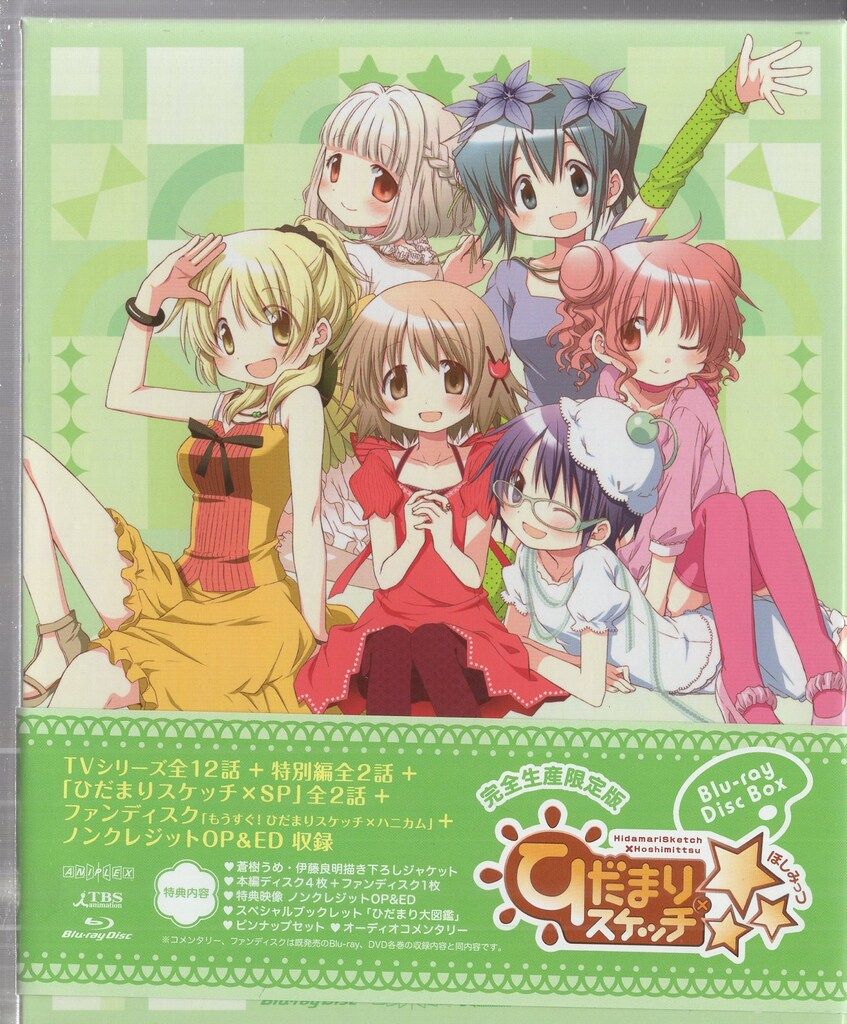 アニメBlu-ray ひだまりスケッチ× Blu-ray Disc BOX
