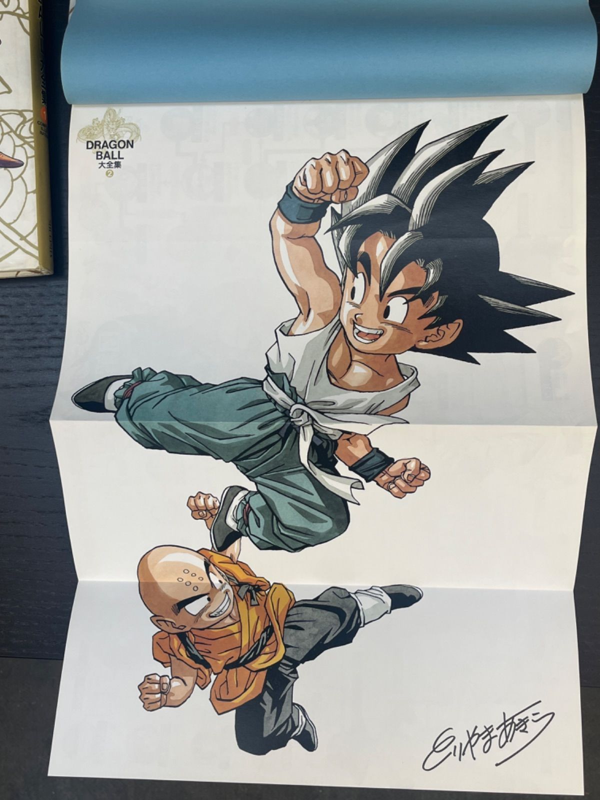 全巻初版　ドラゴンボール大全集 全6巻セット ドラゴンボール」大全集 6巻セット（全巻初版） - メルカリ