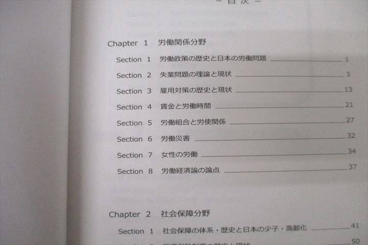 WJ25-009 伊藤塾 公務員試験 地方上級/国家専門職 合格テキスト/これで完成 演習 社会政策2021年合格目標セット 未使用 2冊 15s4D  - メルカリ