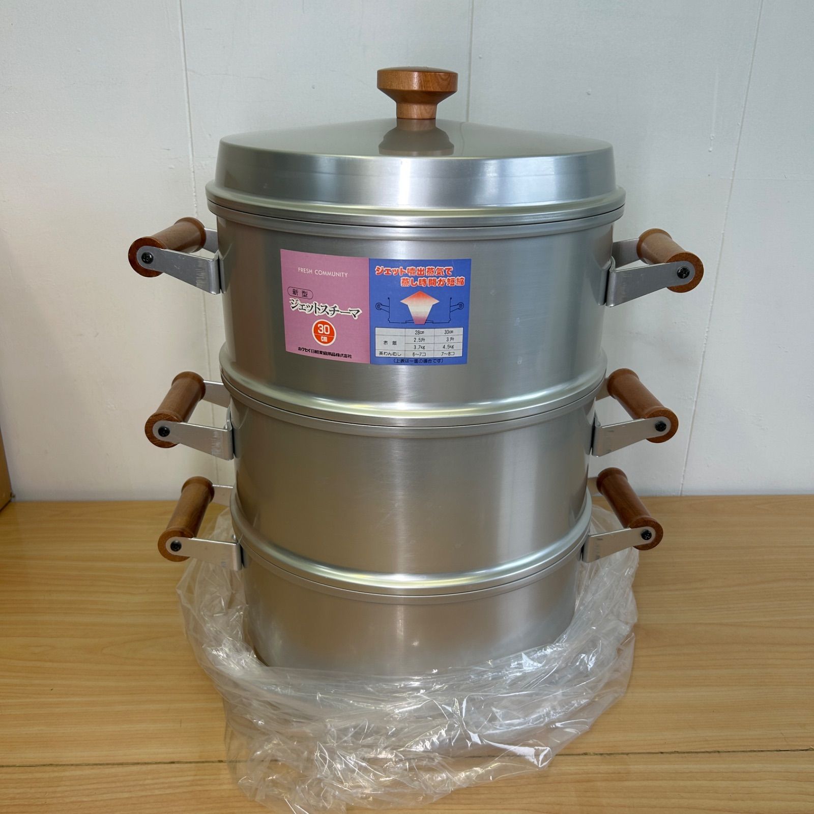 現品のみ❗️約3か月間（4か月）徹底浄化 メルカリ初出品 新品・未使用】ホクセイ日軽 新型 ジェットスチーマー 30cm 3段