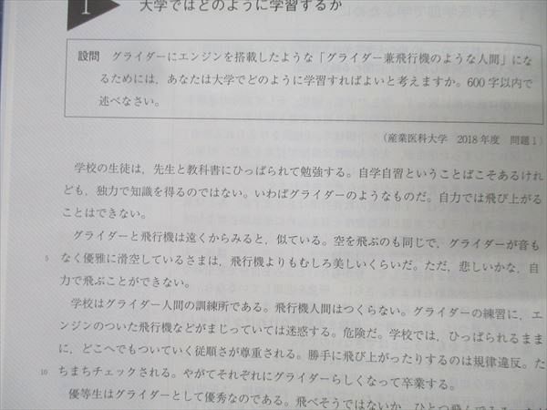 駿台 医系論文・面接(総合サポート) テキスト通年セット 状態良