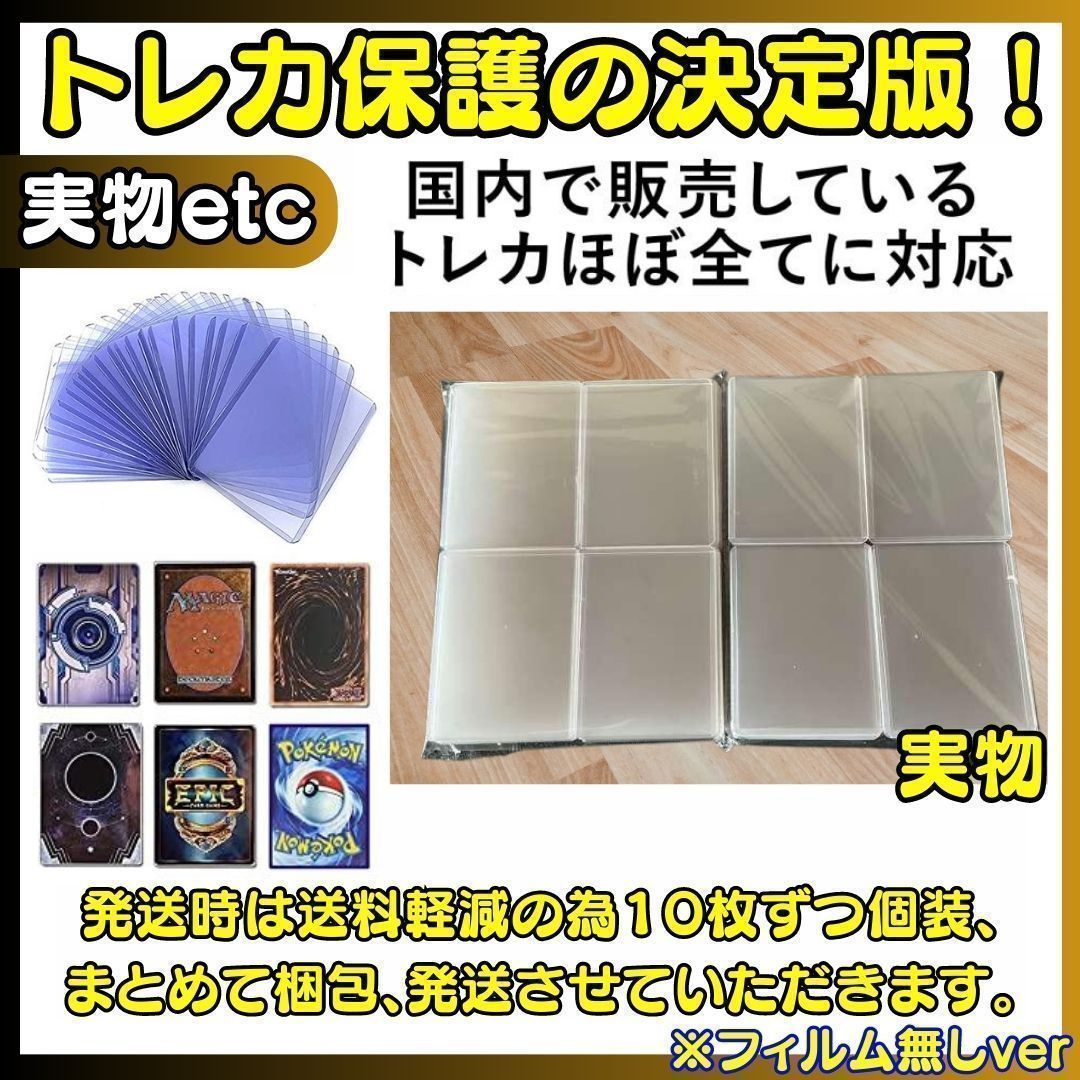 き トップローダー 【業販】100枚 ハードローダー クリア コレクション