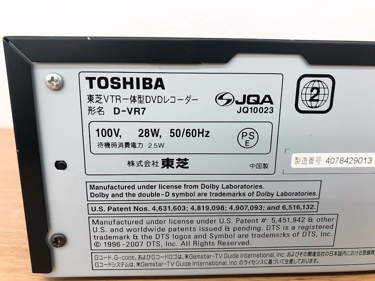 リモコン 電化製品