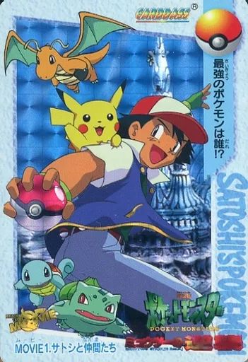 アニメ系トレカ MOVIE1 プリズム サトシと仲間たち