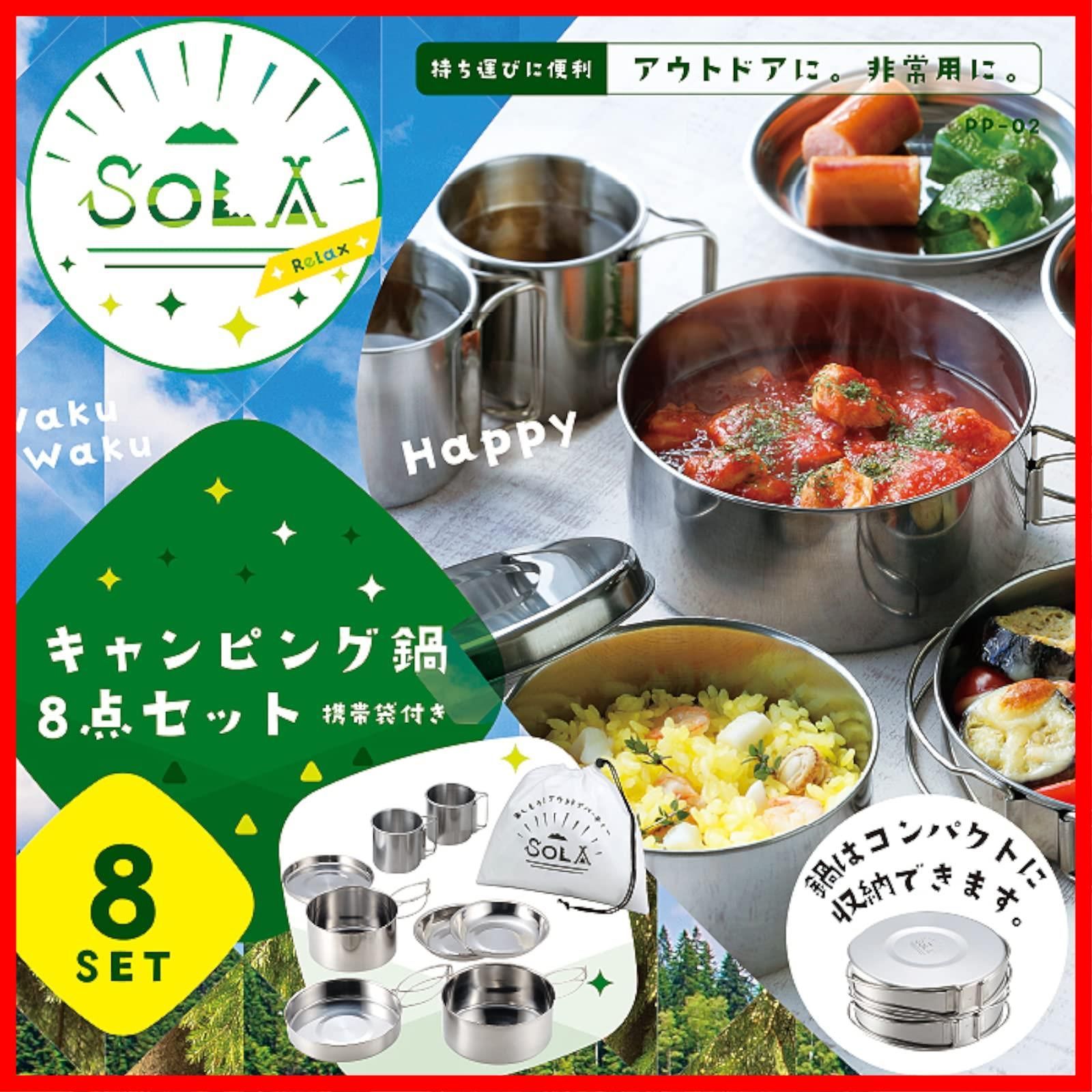 コンパクト収納 直火