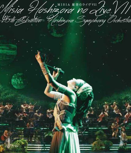 MISIA 星空のライヴVII -15th Celebration- Hoshizora Symphony Orchestra