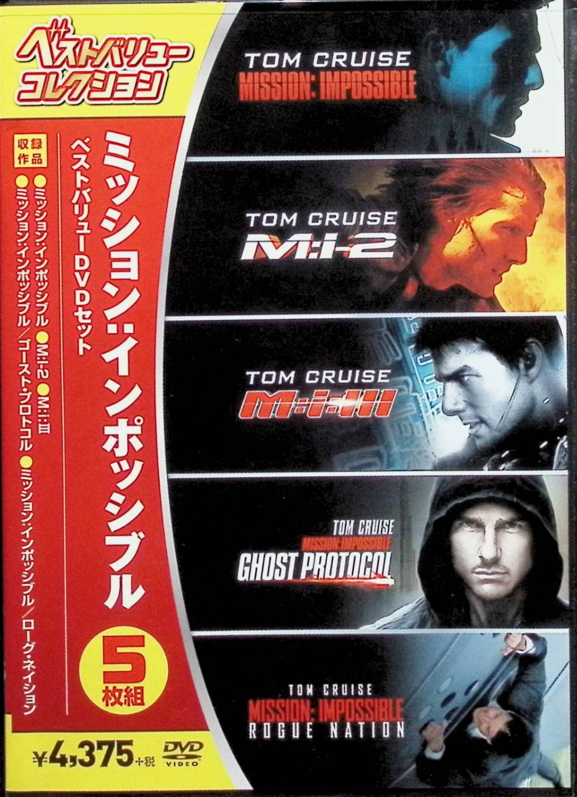 ミッション:インポッシブル ベストバリューDVDセット  （DVD5枚組） Amazon.co.jp: ミッション:インポッシブル ベストバリューDVD