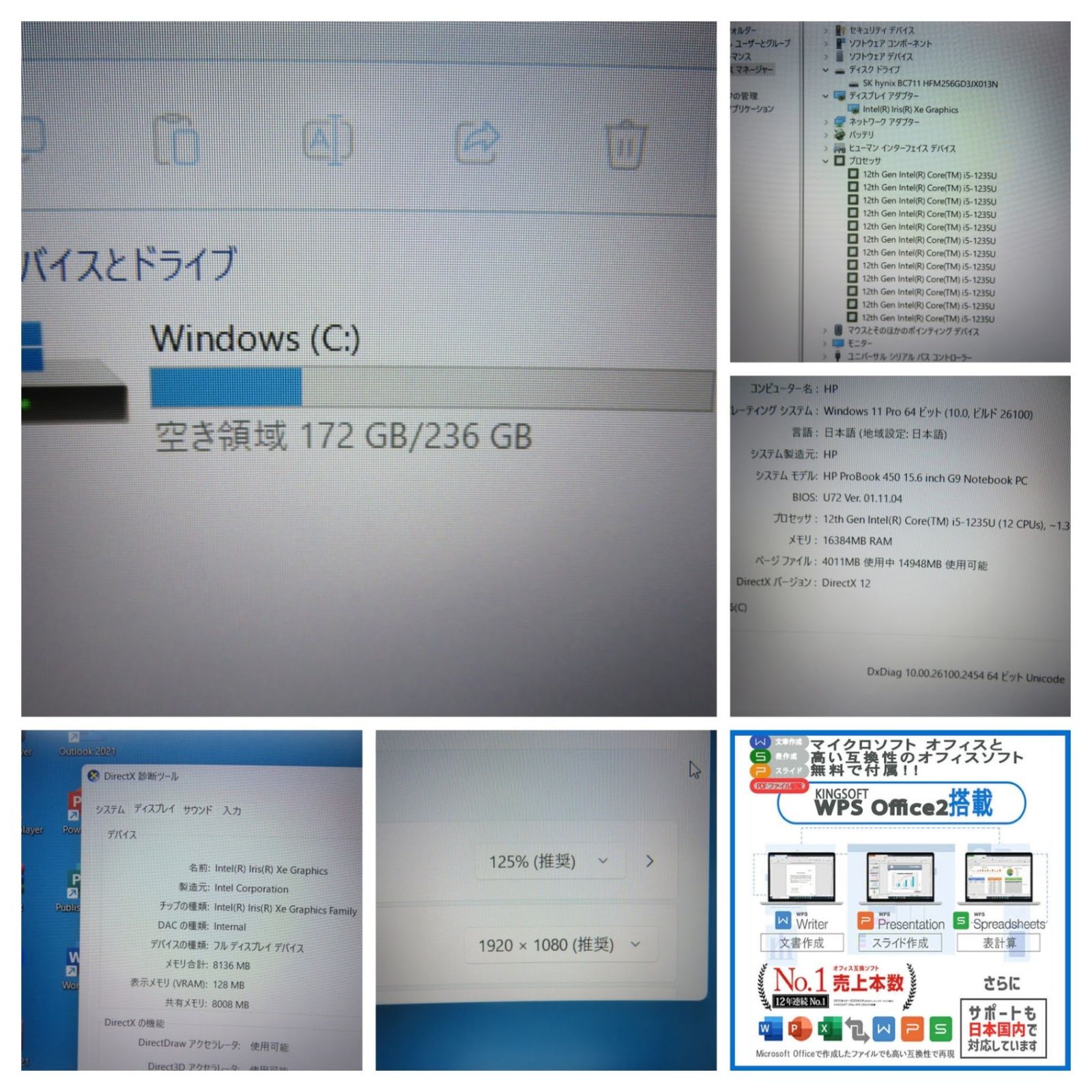 第12世代CPUで動作サクサク】◇ HP ProBook 450 G9 / 15.6型 / Core i5  