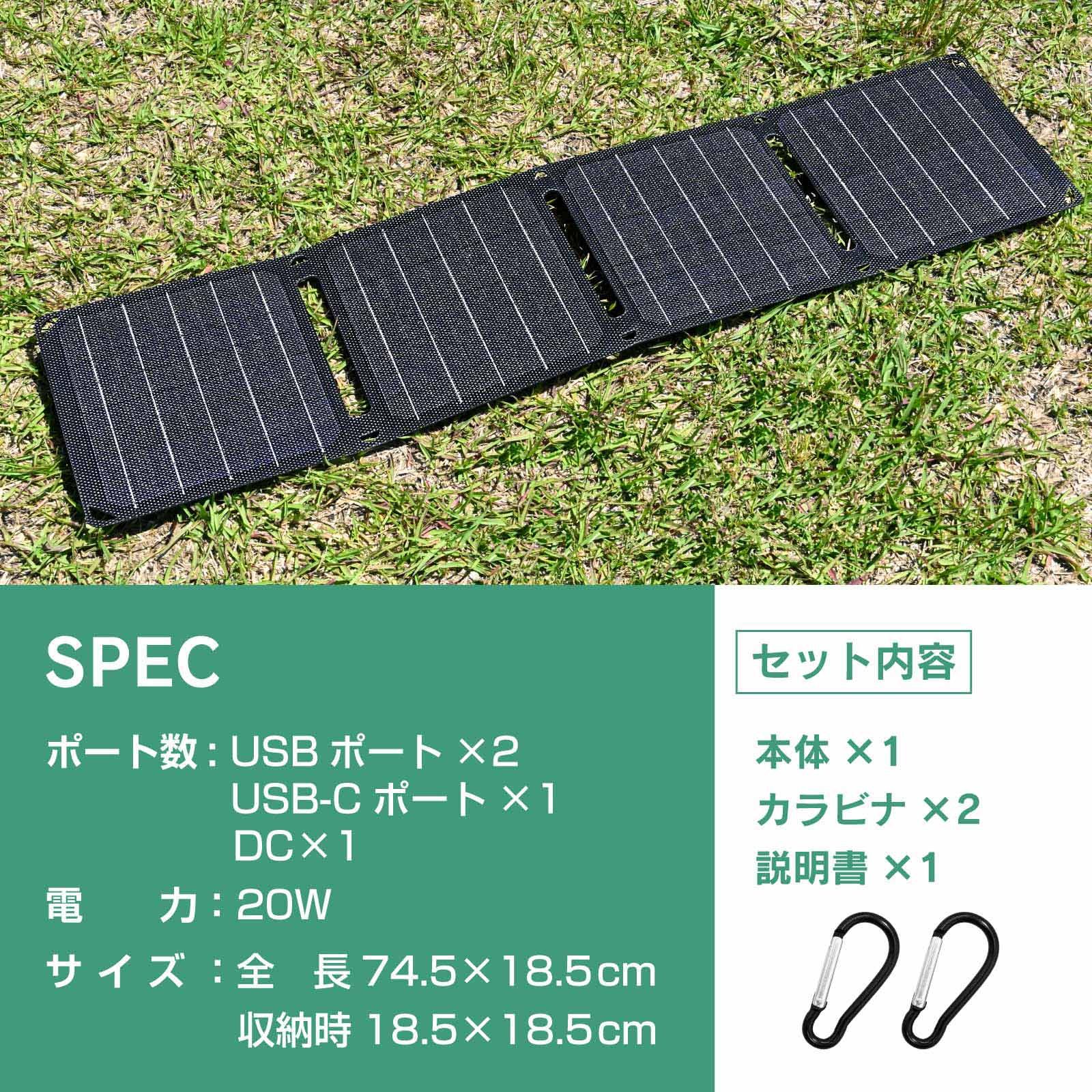折り畳み式 ソーラーパネル