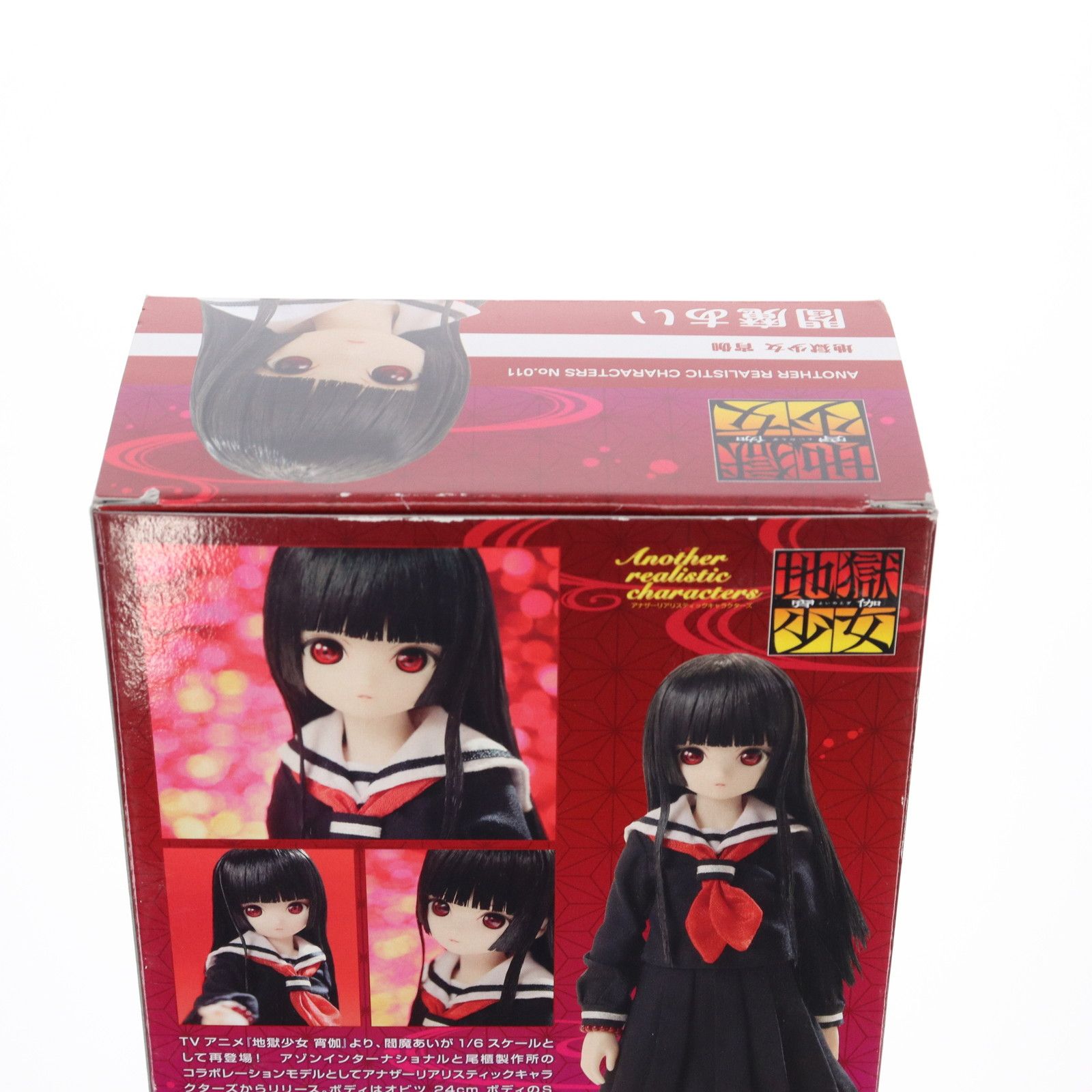 アナザーリアリスティックキャラクターズ011 閻魔あい(えんまあ