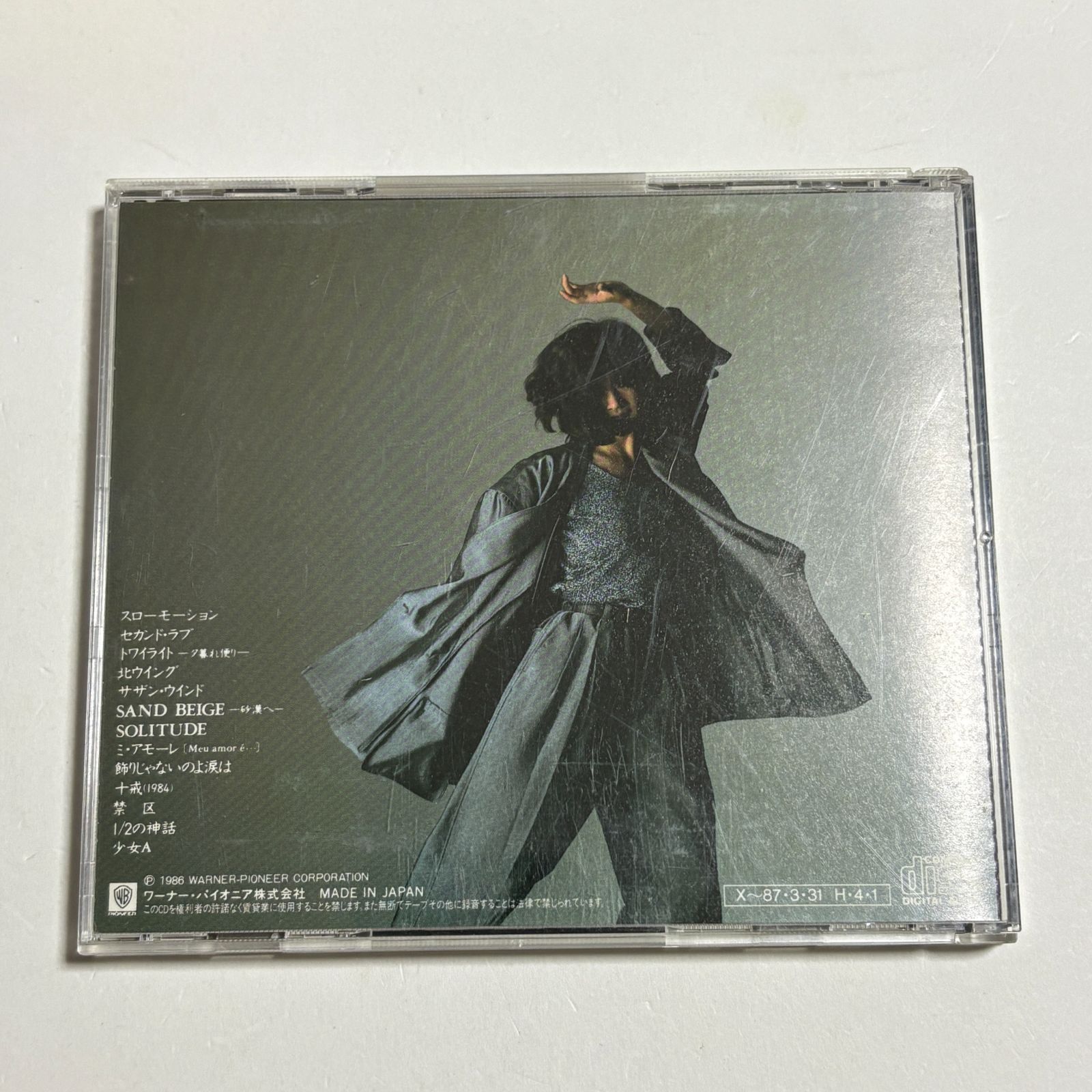 CD 中森明菜『ベスト BEST』全13曲収録 - メルカリ
