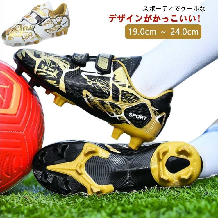 定期入れの サッカーシューズ キッズ 子供用サッカーシューズ トレーニング 22.0cm