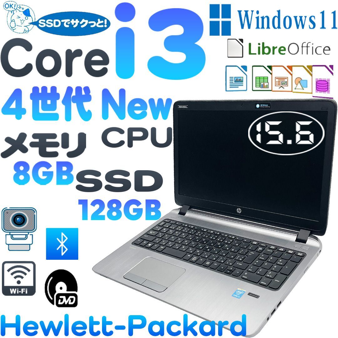 HP ProBook 450 G2ノートパソコン 4世代Core i3-4030U SSD 128GB メモリー8GB カメラ DVDマルチ  ブルートゥース 15.6インチ - メルカリ