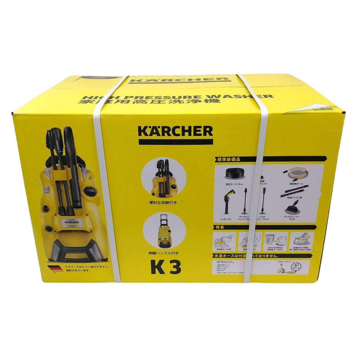 □□KARCHER ケルヒャー 家庭用高圧洗浄機 K3 サイレント プラス