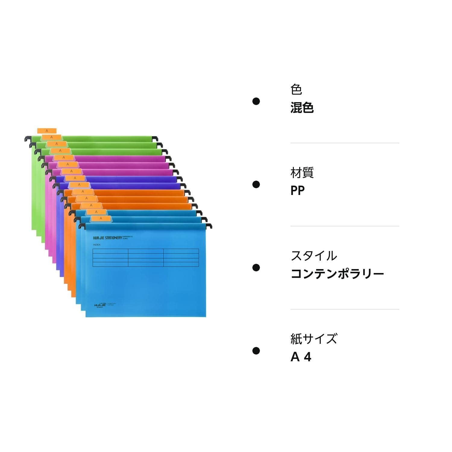 混色 A4サスペンションファイル