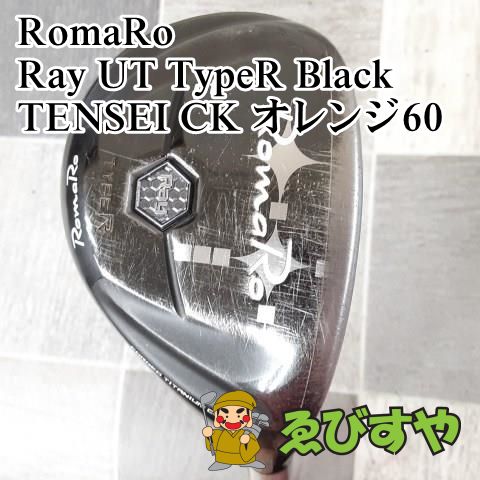 狭山□【中古】 ユーティリティ ロマロ Ray UT TypeR Black TENSEI CK