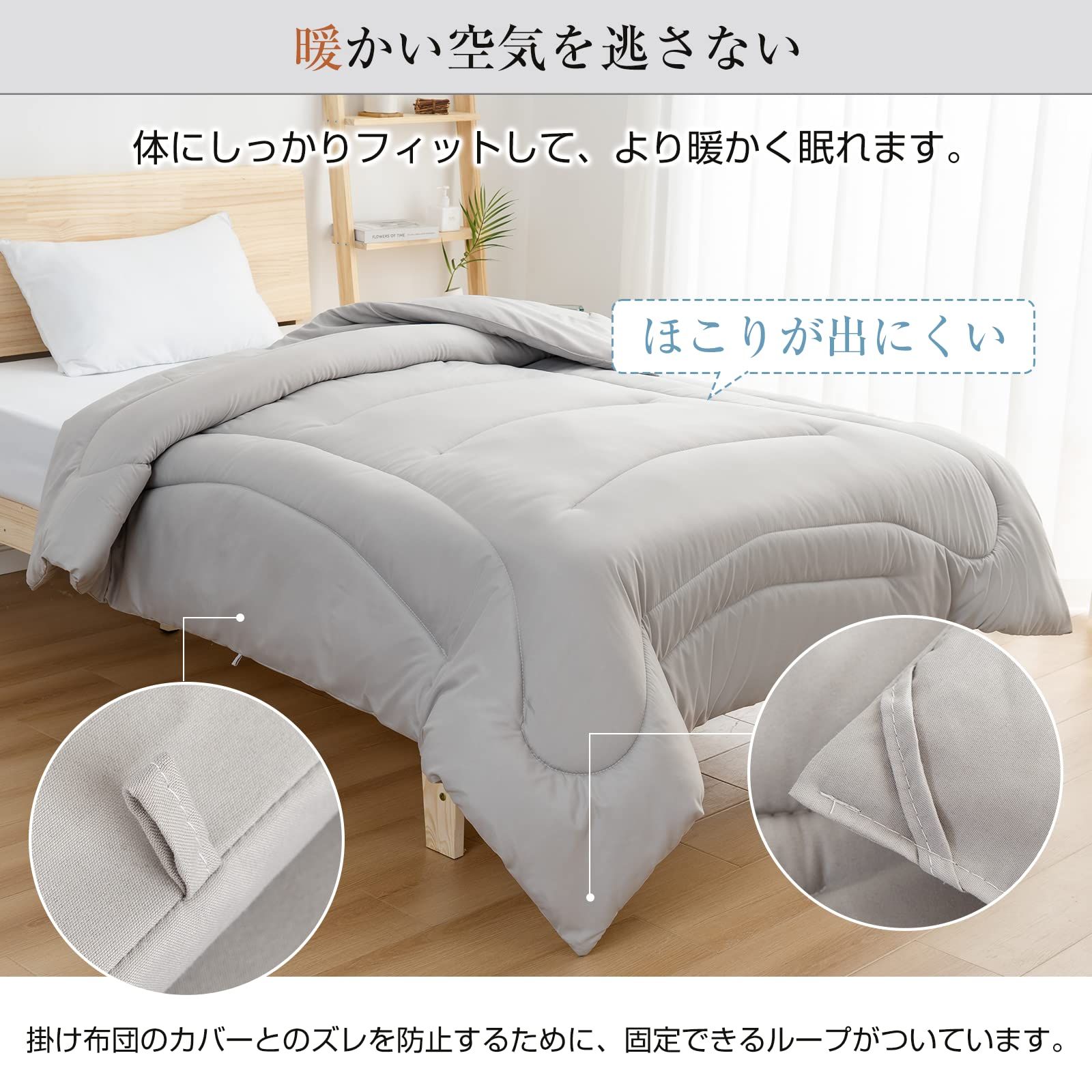 数量限定】吸水速乾 春秋向き かけ布団 洗える ピーチスキン加工