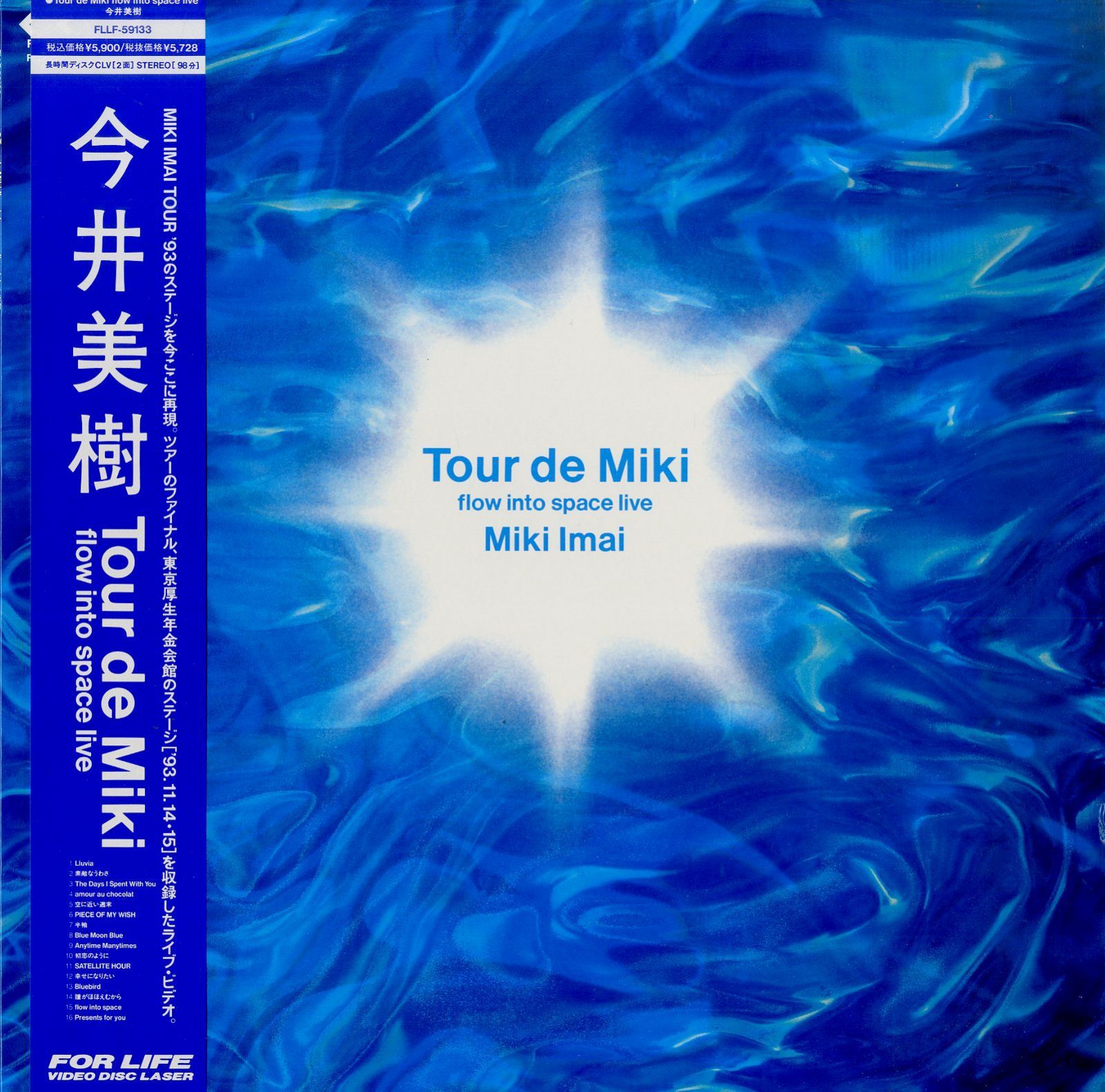 LD1枚 / 今井美樹 / Tour De Miki Flow Into Space Live / B00201508