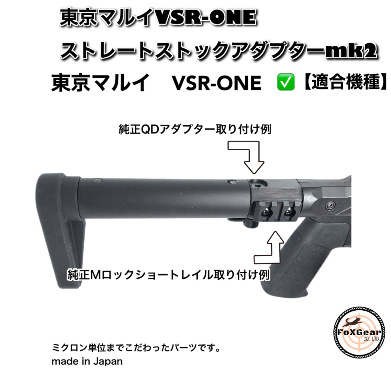 SALE最新作東京マルイ VSR-ONE パーツ トイガン