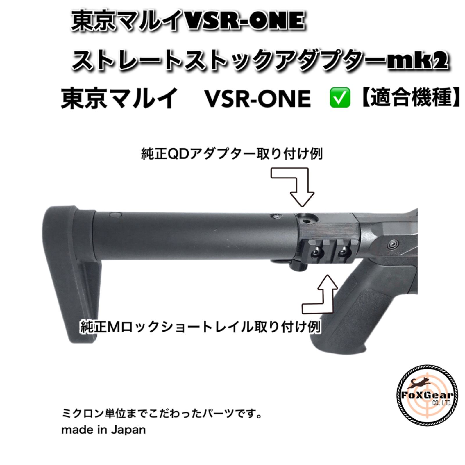 好評国産東京マルイ VSR-ONE パーツ トイガン