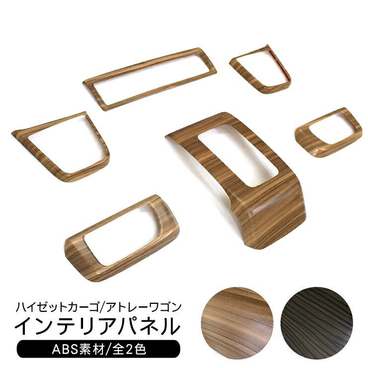 ランクル当時物！ インパネ8点ダークウッド仕上げ ランクル当時物