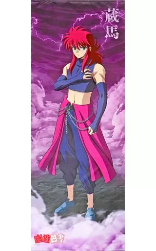 中古】タペストリー 蔵馬 等身大タペストリー 「WEBくじ 幽☆遊☆白書