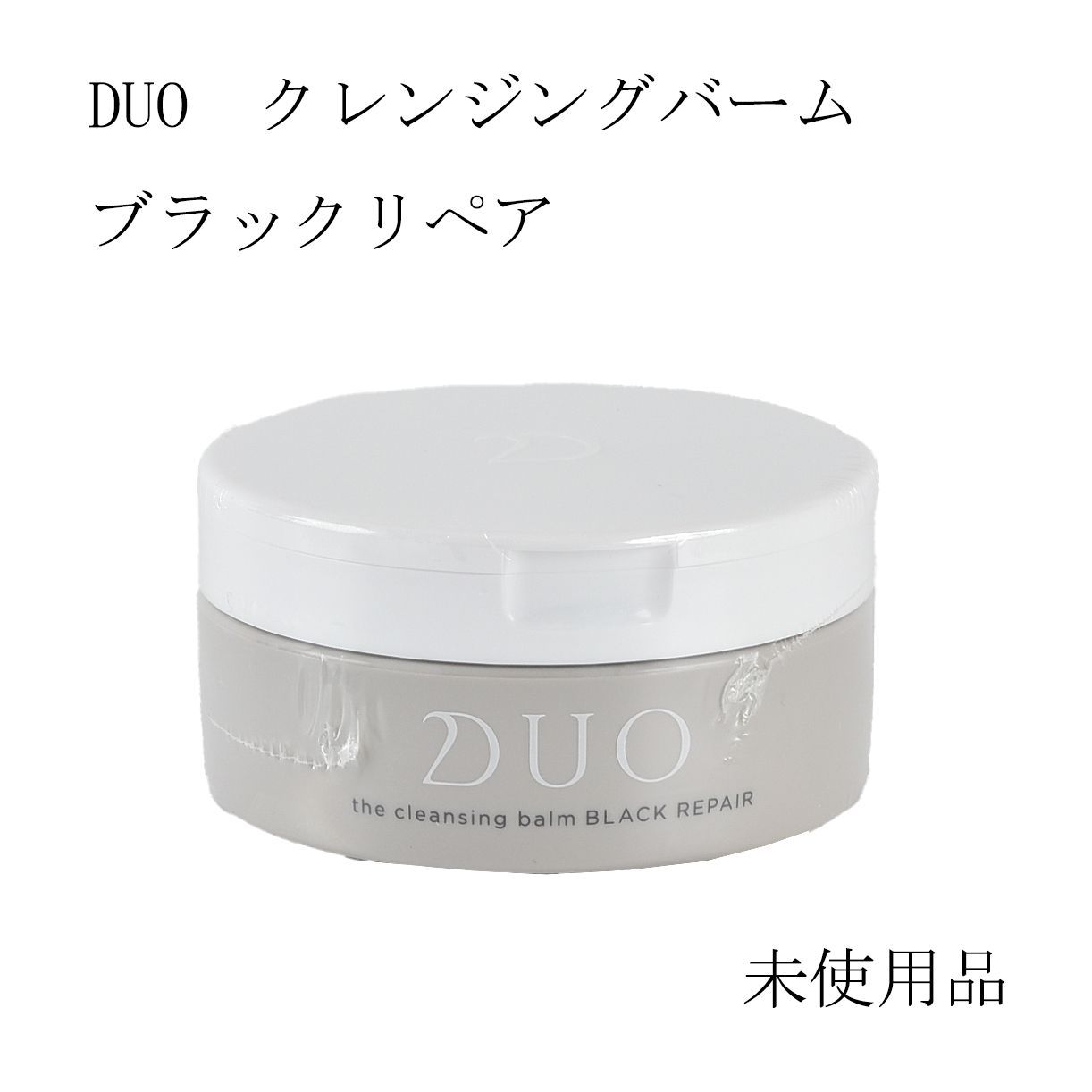 【新品未開封】DUO デュオザ薬用クレンジングバームB 90g 4個セット DUO公式デュオ 新品未開封 DUO デュオ ザ 薬用クレンジングバーム