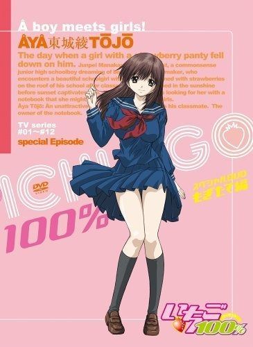 いちご もぎたて編 DVD