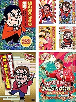 CD 【】 綾小路きみまろ 爆笑!エキサイトライブビデオ 1～5 最新ライブ