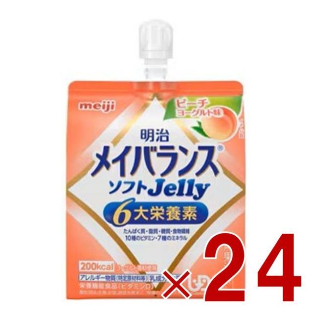 明治 メイバランス ソフトゼリー ピーチヨーグルト味 6大栄養素 介護食 栄養 24個