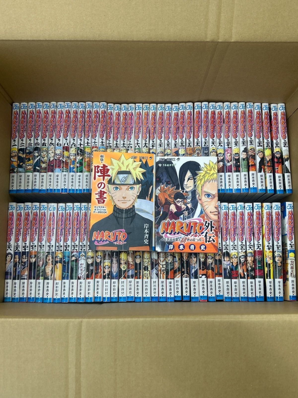 。NARUTO ナルト 全72巻陣の書NARUTO外伝【ホビー】【3】
