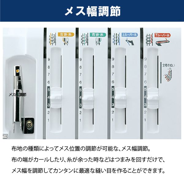 中古 JUKI MO-114D 2本針4本糸差動送り付きオーバーロックミシン